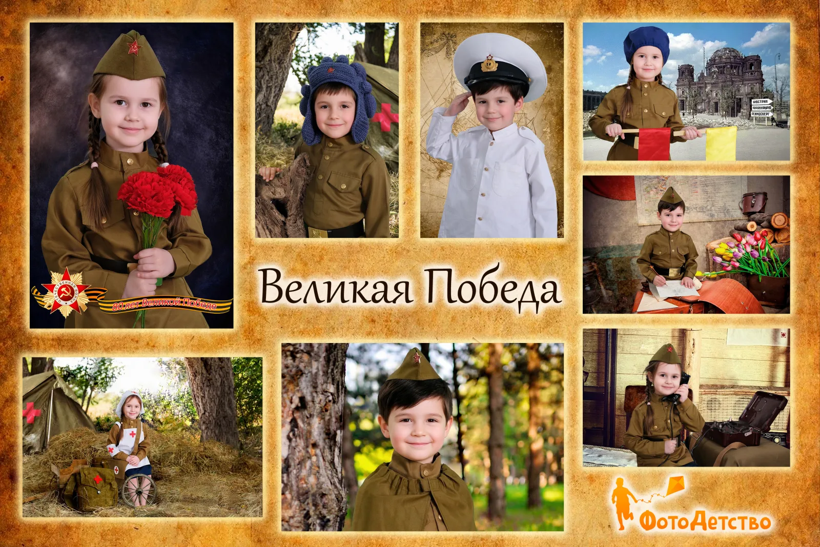 Пример фотосессии 2